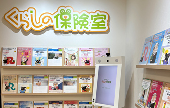 イオン県央店サテライトショップ